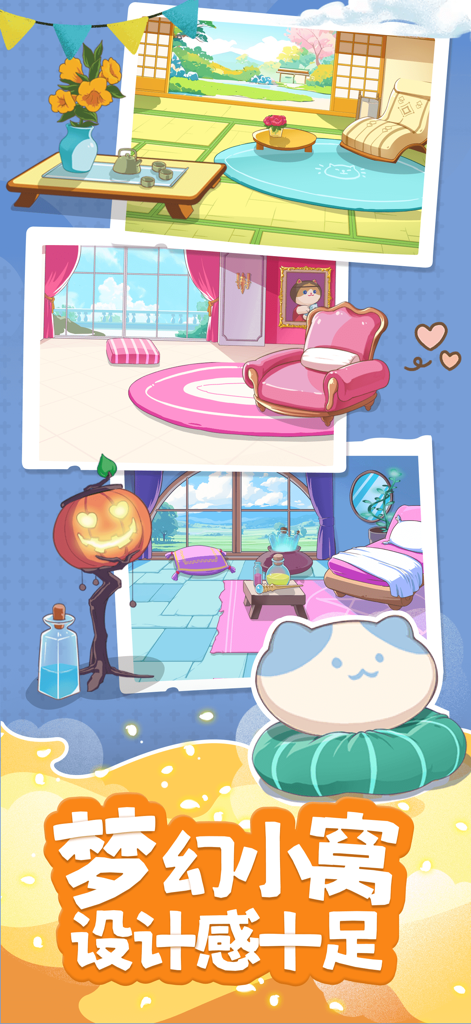 心动萌宠 - 互动桌面宠物 - A showcase of different themed room designs for virtual pets including Japanese, pink, and spooky styles.
