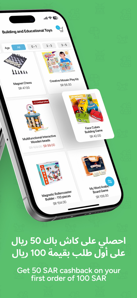 Toy Time: توصيل العاب اطفال - Toy Time mobile app interface displaying a variety of building and educational toys for children with a promotional cashback offer.