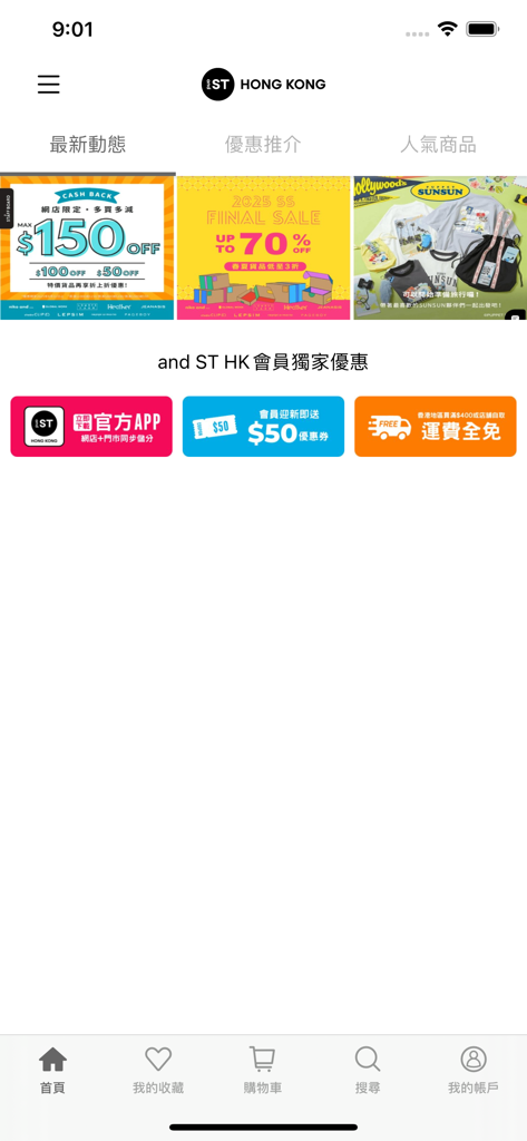 and ST Hong Kong - Schermata iniziale dell'app di shopping and ST Hong Kong che mostra banner di sconto e un buono di benvenuto.