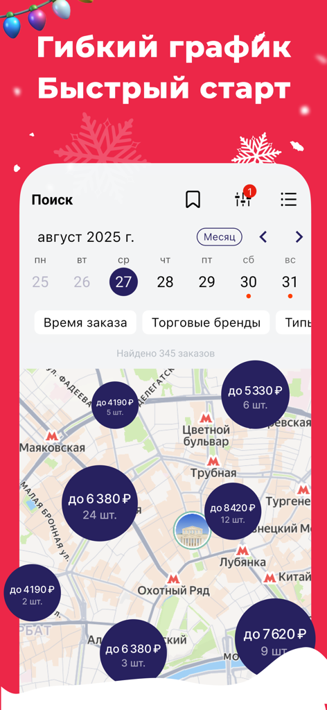 Джем Работа Оплата после смены - Interfaccia dell'app mobile di Lavoro Lampo che mostra i turni disponibili e le tariffe di pagamento giornaliere su una mappa della città.