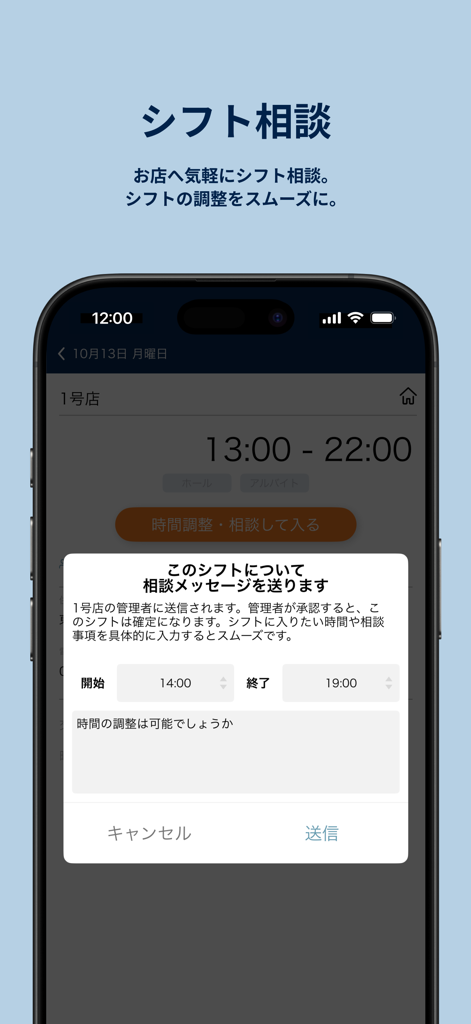 Interfaz de un smartphone que muestra una ventana emergente para negociar horas de turno y enviar un mensaje a un gerente.