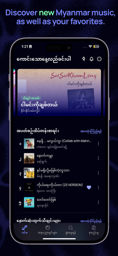 Home screen of the Flow music app showing Myanmar music charts and featured artists