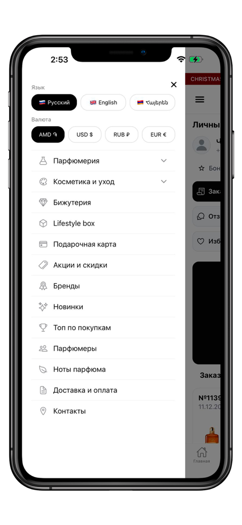 Lifestyle Perfume - Side menu of the Lifestyle Perfume app showing language and currency settings alongside shopping categories