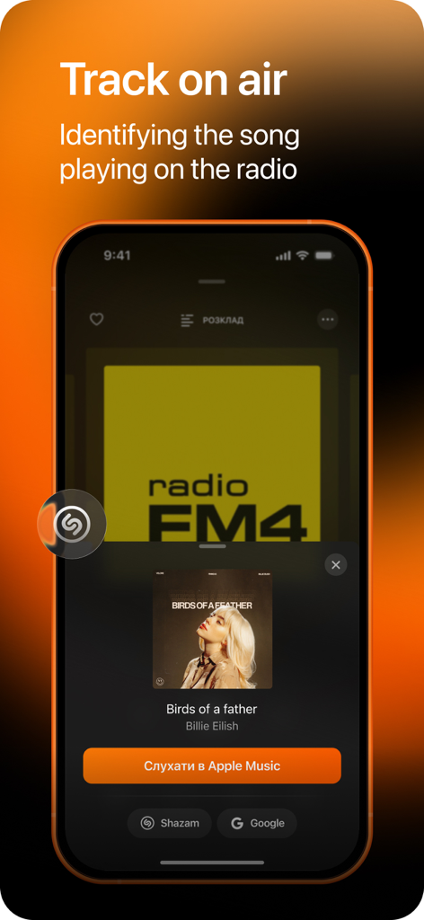 Sluhay UA: Radio Player & News - Interface of Sluhay UA app identifying a song playing on live radio with an option to listen on Apple Music