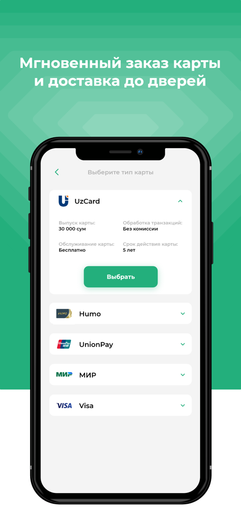 Mobile app interface for Zoomrad showing options to order various bank cards including UzCard Humo and Visa with instant delivery