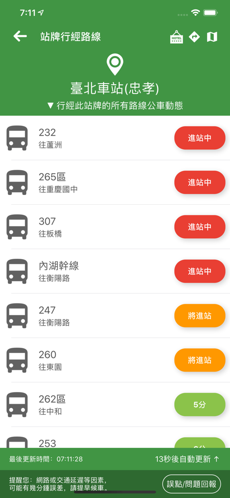 台灣搭公車 - Taiwan Bus app interface displaying real-time bus arrival status at Taipei Main Station