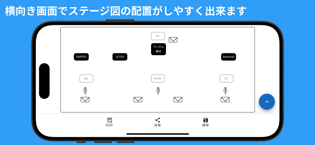 セット図メーカー - Une interface d'application mobile en orientation paysage montrant une disposition de scène professionnelle avec des icônes d'équipement musical et des microphones.