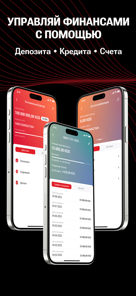 Optima24 - Optima24 app screens showing personal finance management features for deposits and loans