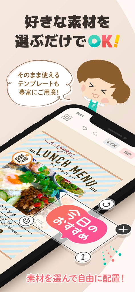 POPKIT（ポップキット）チラシやポスターのデザイン作成 - Mobile interface of the POPKIT app showing a lunch menu flyer template with easy editing tools