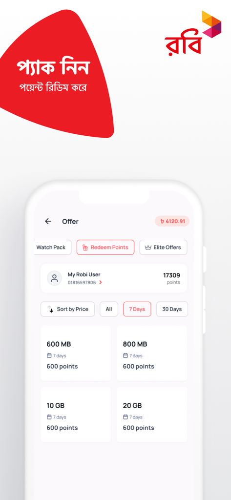 Screen of My Robi app showing mobile data packages available for redemption with loyalty points