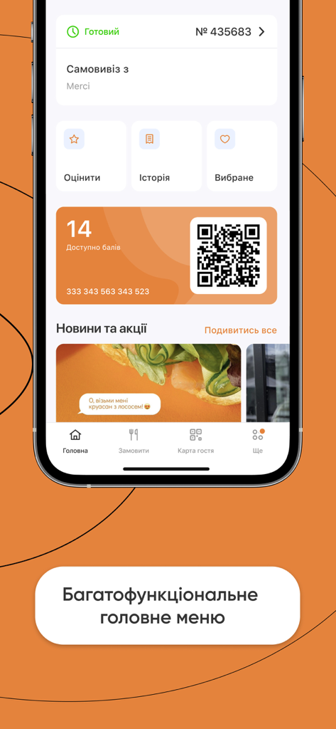 Merci - Merci cafe loyalty app home screen with bonus points and QR code