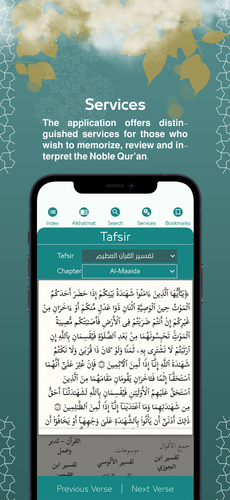 مصحف آيات - Interface of the Mushaf Ayatt app showing the Tafsir feature with Quranic verses and navigation menus.