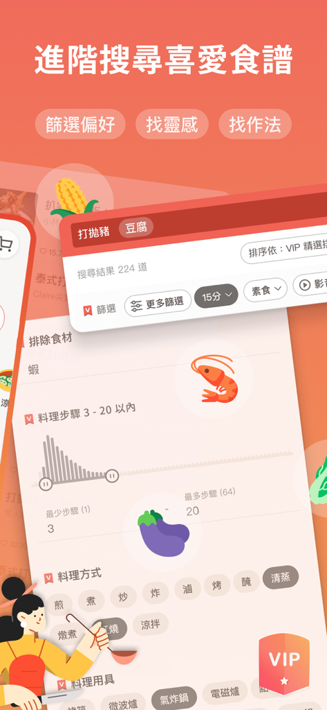 Advanced recipe search filters in the iCook mobile app