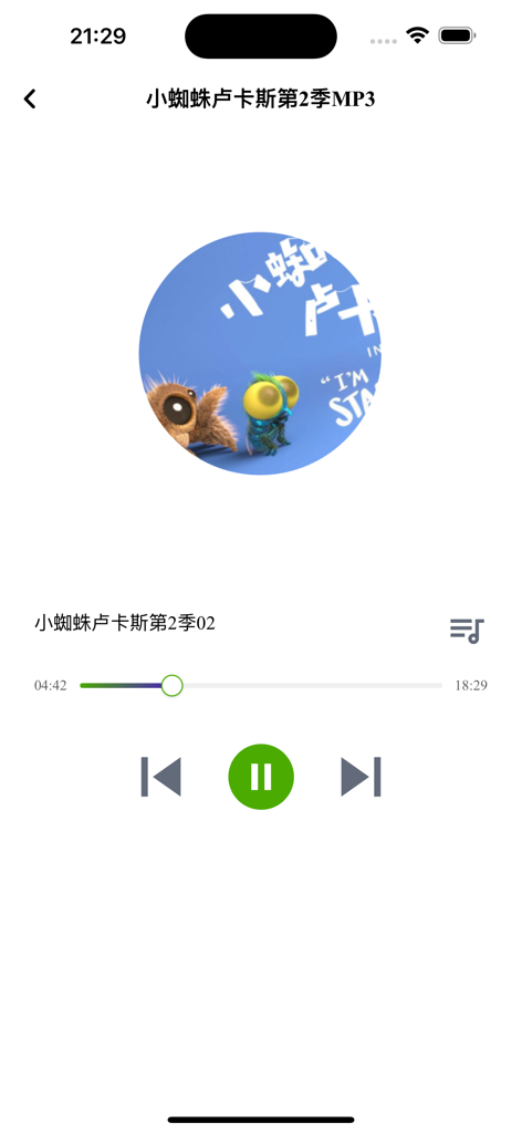 海尼曼分级阅读-海尼曼英语,有声绘本,英文点读启蒙故事绘本盘 - An audio player interface within the Heinemann Graded Reading app playing a Lucas the Spider story.