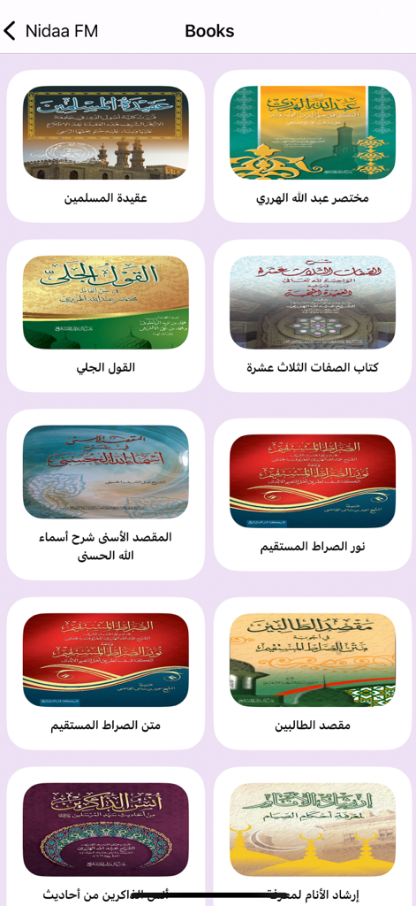 Nidaa FM - Music App | MWM