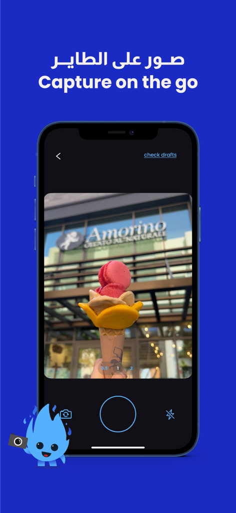 Harmony+ - Harmony plus app camera interface showing a spontaneous photo of a gelato cone with the text capture on the go