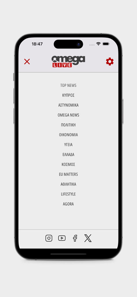 OMEGALIVE - El menú de navegación de la aplicación de noticias OMEGALIVE con encabezados de categoría en griego e inglés como Chipre, política, economía y deportes.