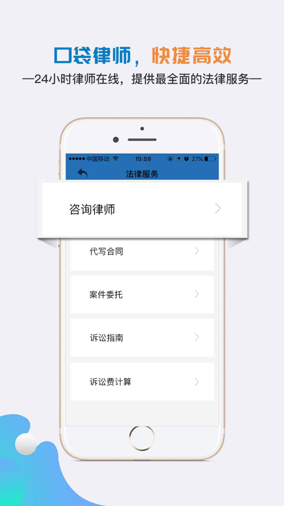 A smartphone displaying the legal services menu in the Mobile Notary app with options for lawyer consultation and contract drafting