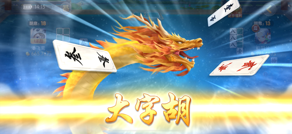 Eine goldene Drachenanimation mit traditionellen Charakterkarten auf einem Gewinnbildschirm in DuoLe Pao Hu Zi