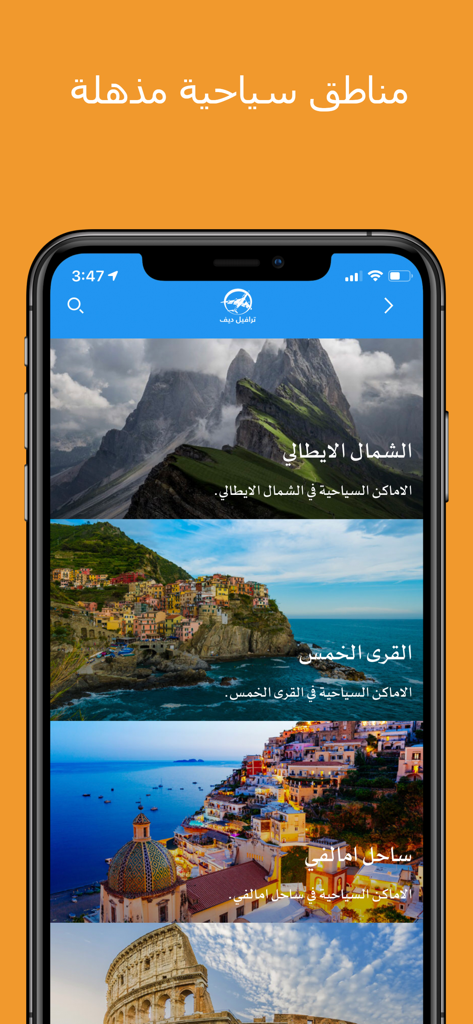 Travel Div Mobile App-Bildschirm mit verschiedenen Touristenzielen in Italien und arabischem Text