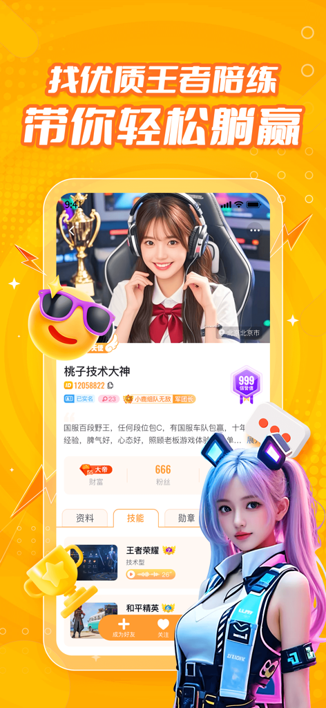 Xiao Lu Zu Dui app screenshot showing a female gaming companion profile with stats for Honor of Kings and Peacekeeper Elite