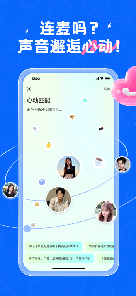 遇见漂流瓶-同城约会找对象 - Interface do aplicativo Meeting Drift Bottle mostrando o recurso de correspondência por batimento cardíaco com várias fotos de perfil de usuário