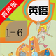 小学英语-同步学习PEP人教版小学生新起点单词常用口语听力