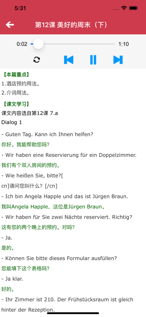 German lesson dialogue with Mandarin translations and audio playback controls