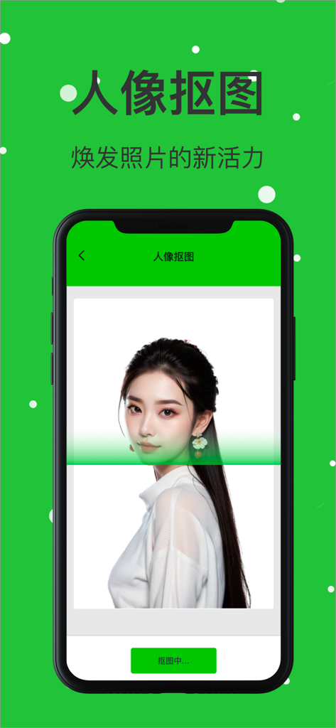 Smartphone screen demonstrating an AI portrait cutout feature for removing photo backgrounds