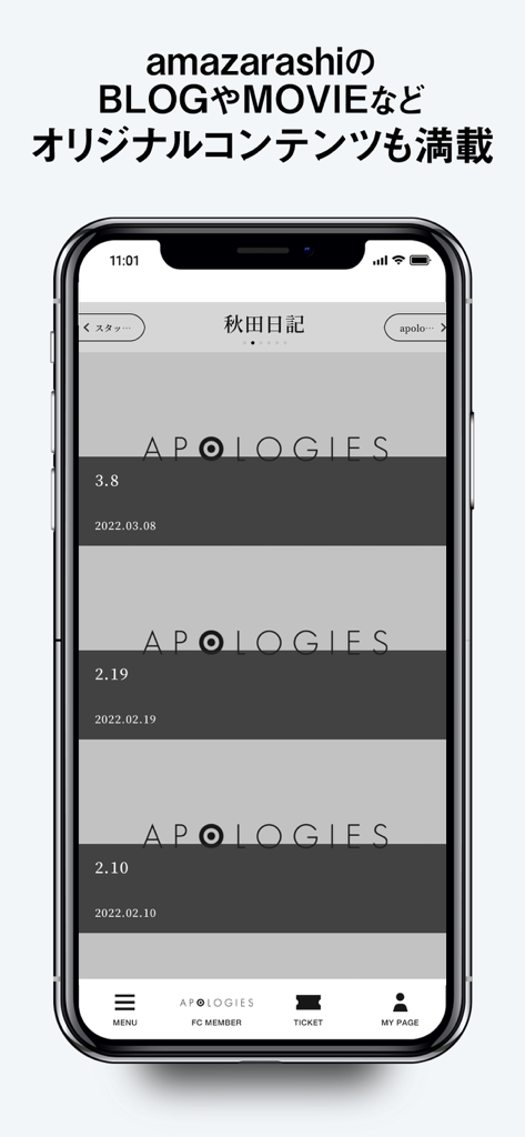 amazarashi - The official amazarashi app blog section featuring the APOLOGIES fan club diary