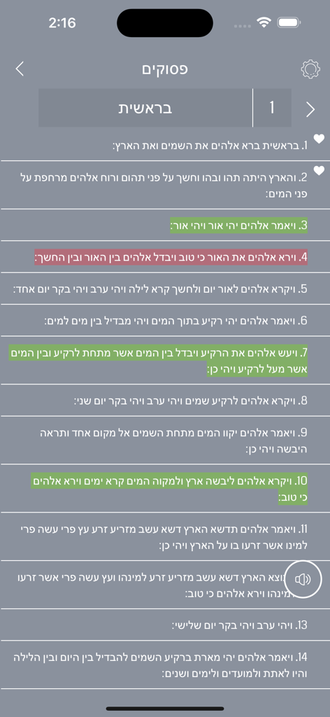 Texto hebreo de la Biblia en la pantalla de una aplicación móvil con resaltado e iconos de marcadores