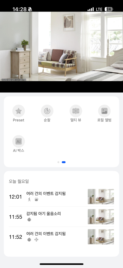 ipTIME CCTV - Interfaz de la aplicación ipTIME CCTV con vista de cámara en vivo y registro de eventos de seguridad