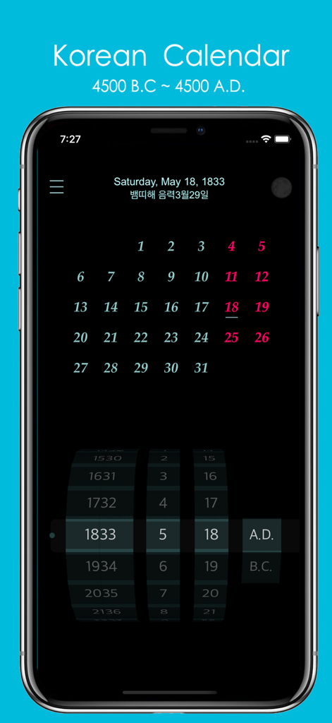 Interface do recurso de calendário coreano mostrando uma data do ano de 1833