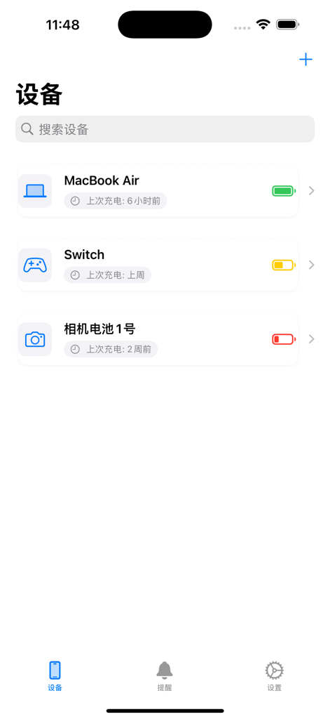满电！ - Full Battery app screen showing a list of electronic devices with their current battery status icons