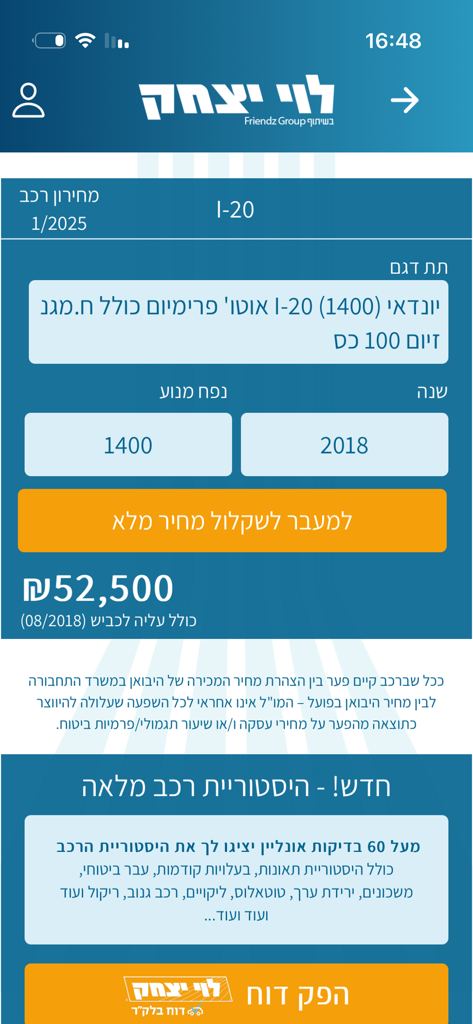 מחירון רכב לוי יצחק - Aplicación Levi Itzhak que muestra la valoración de precios de un Hyundai i20 de 2018