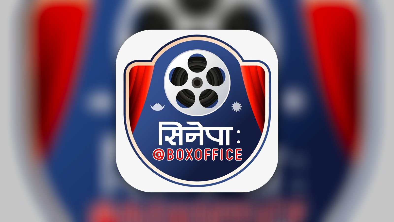 cinepa - Entertainment App | MWM