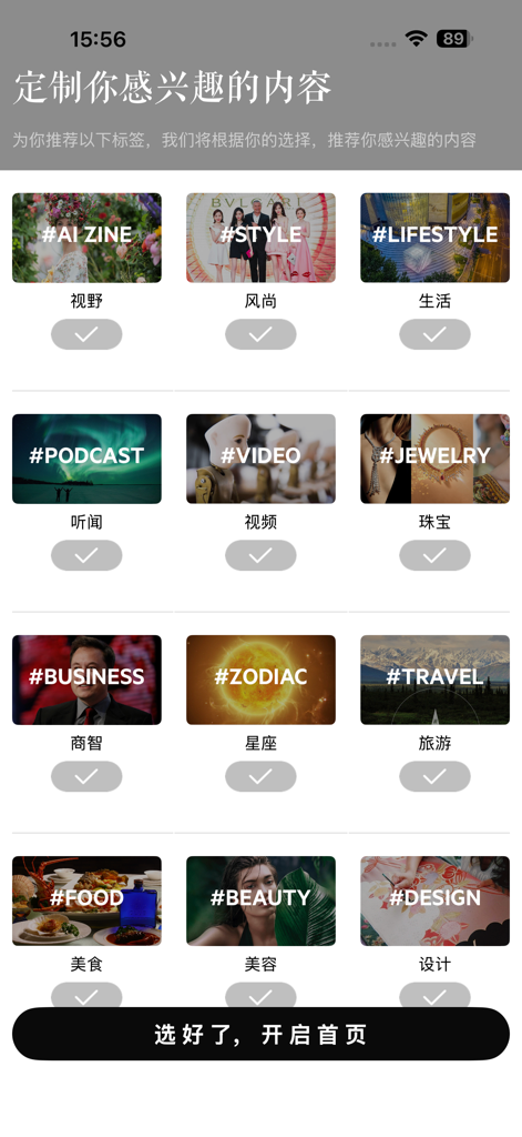 iWeekly - iWeeklyアプリのパーソナライズされた読書カテゴリ（ファッション、ライフスタイル、ビジネスなど）を選択するインターフェース。