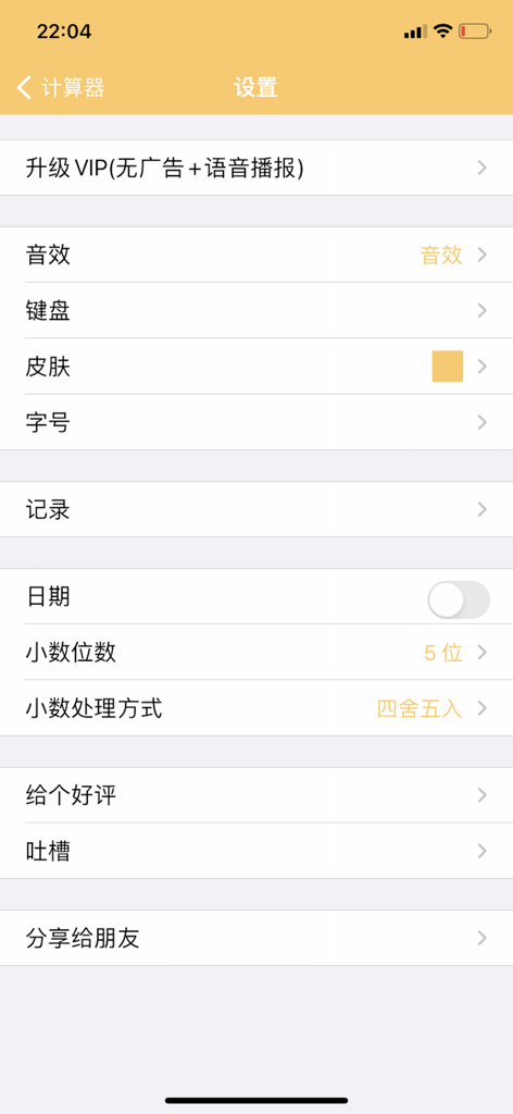 MajorCalculator - MajorCalculator settings interface showing options for skins font size and decimal precision