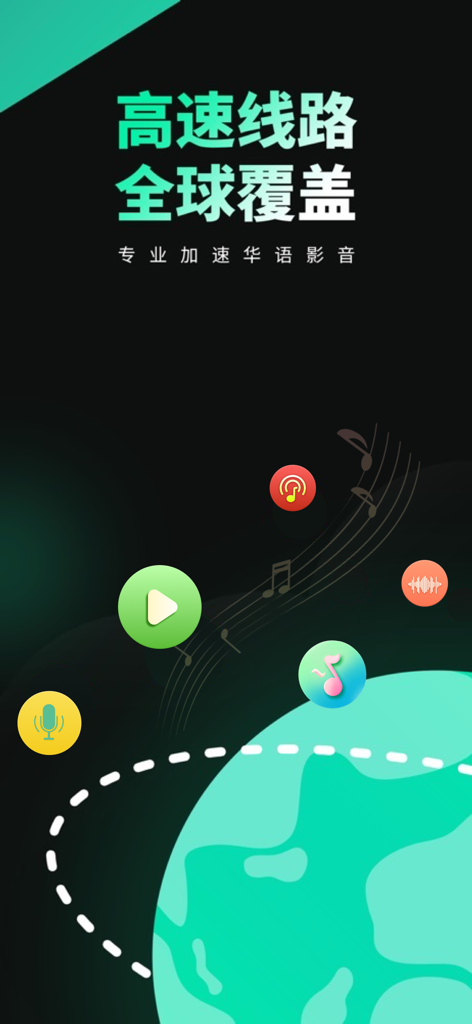 Écran promotionnel de l'application Transocks montrant la couverture mondiale et les lignes à haute vitesse pour l'accélération audio et vidéo chinoise