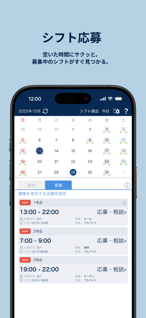 Interfaz de la aplicación Sharefull Shift que muestra un calendario y una lista de turnos de contratación para la gestión del personal