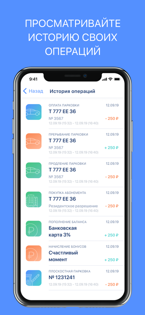 RuParking app interface displaying a list of recent parking transactions and payments