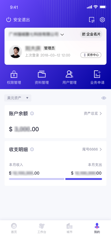 China Merchants Bank corporate banking app dashboard showing USD account balance and manager profile