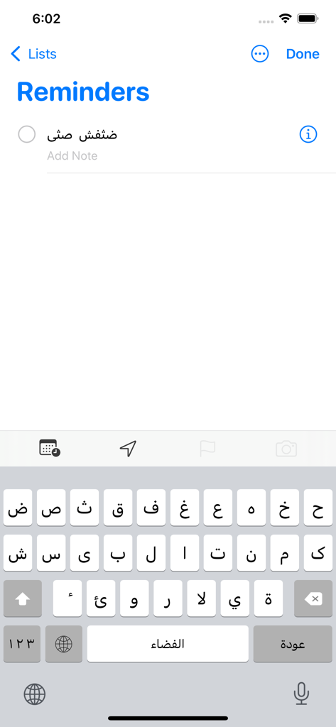 InPage Keyboard - InPage Keyboard displaying Urdu characters within the iOS Reminders app