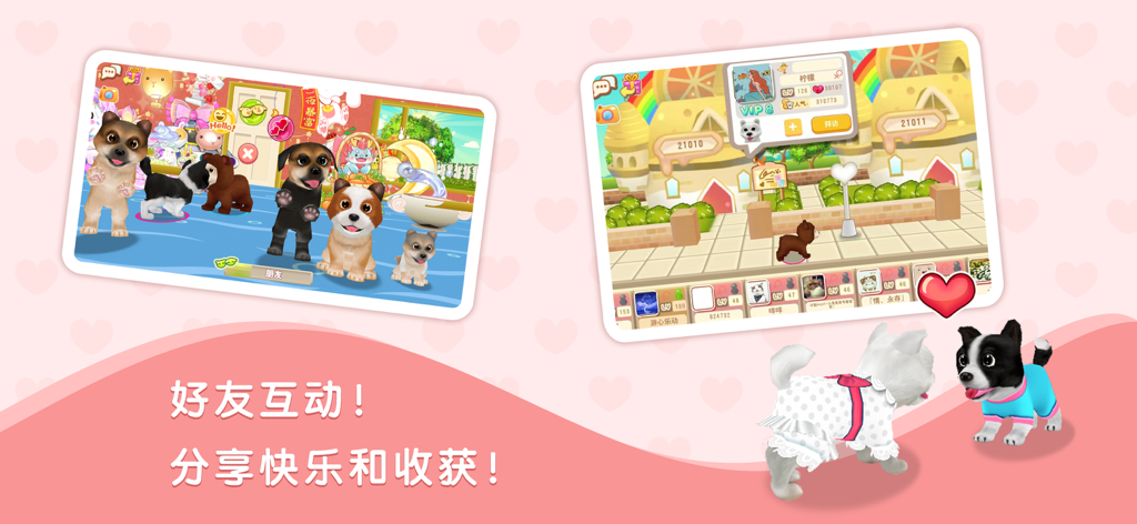 晴天小狗 -全民最爱的宠物养成游戏 - Sunny Puppyのゲームプレイ画面。さまざまな衣装とかわいい3D犬が、ソーシャルインタラクション機能のある装飾された環境に表示されます。