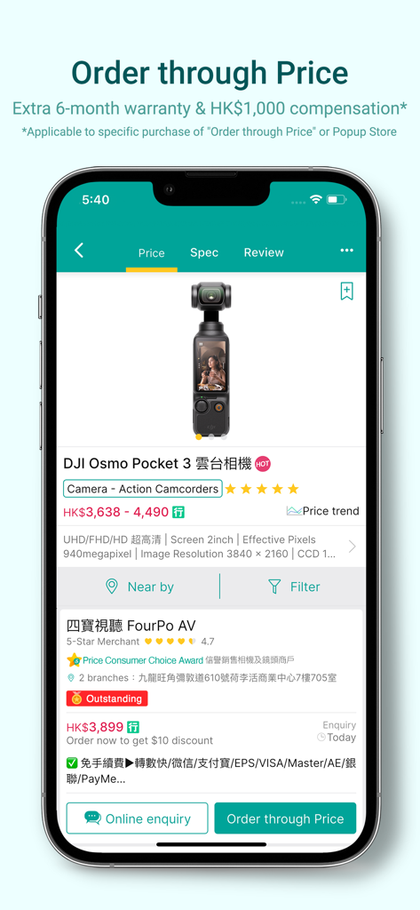Price.com.hk 香港格價網 - Price.com.hk mobile app displaying product details and merchant price comparison for a DJI Osmo Pocket 3 camera.