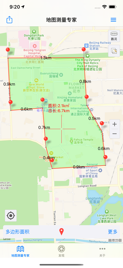 地图测量专家 - 土地长度面积计算器 - A screenshot of the Map Measurement Expert app showing a polygon area and perimeter calculation on a digital map.