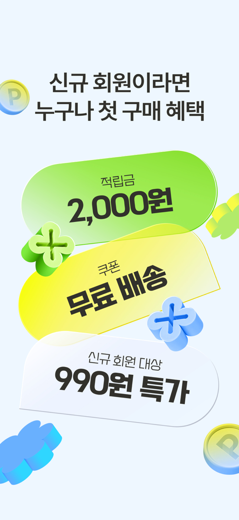 meliens - Schermata promozionale dell'app Meliens che mostra i vantaggi per i nuovi membri, inclusi punti premio e coupon di spedizione gratuita