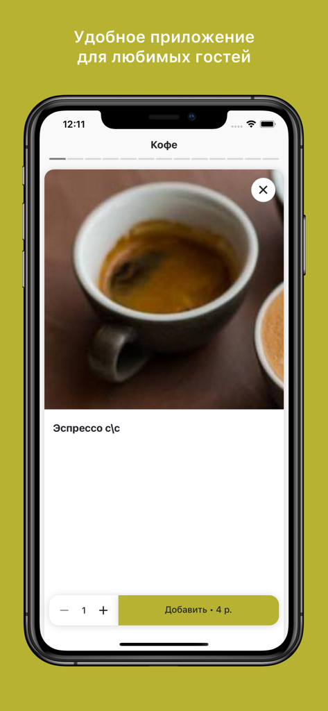 Varka - Varka coffee app showing an espresso order page with price and add button