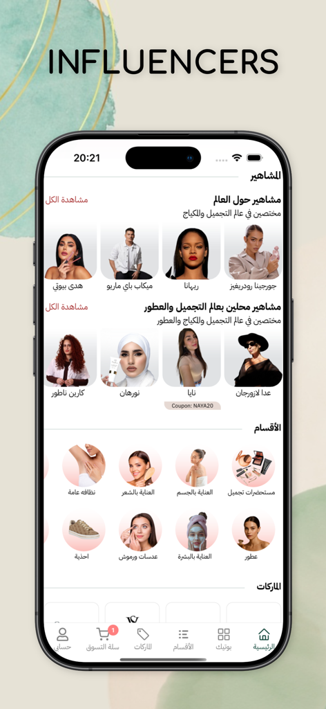 GBoutique - GBoutique app interface featuring beauty influencers and product categories like skincare and makeup
