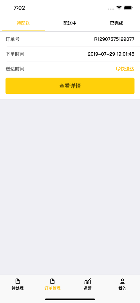 Interface de l'application Version Marchand JSS affichant les détails de gestion des commandes avec des onglets de statut de livraison et un résumé des commandes